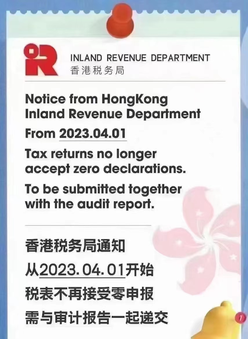 2023注冊香港公司新政規(guī)定,以及后期的維護指南! 2023注冊香港公司新政規(guī)定,以及后期的維護指南!