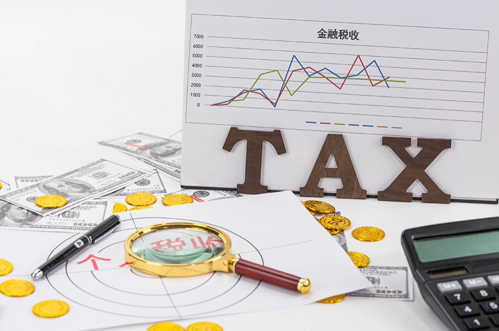 原始股減持稅收籌劃：如何有效降低稅負